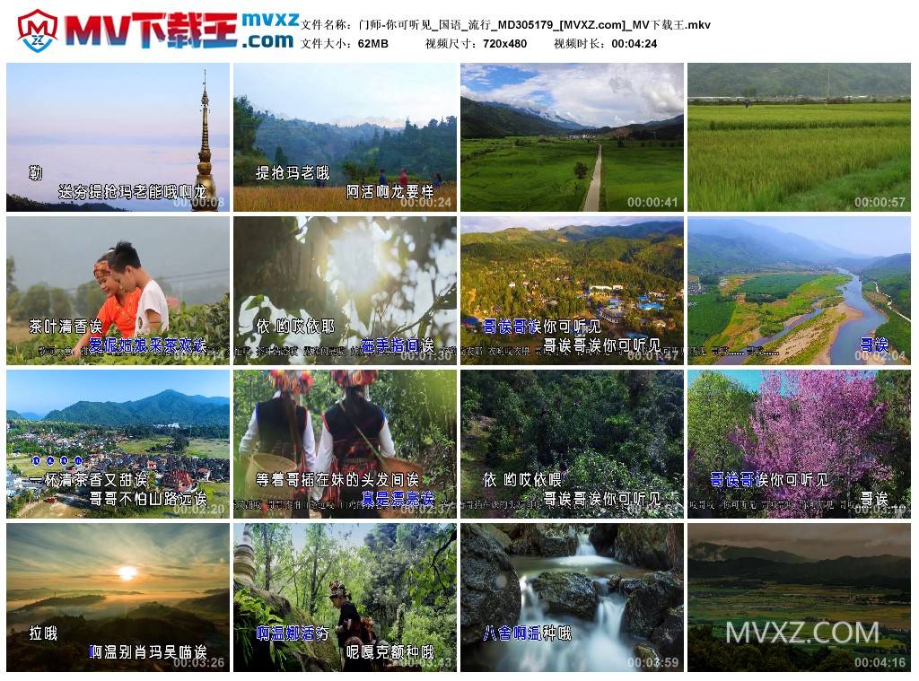 门师-你可听见_国语_流行_MD305179